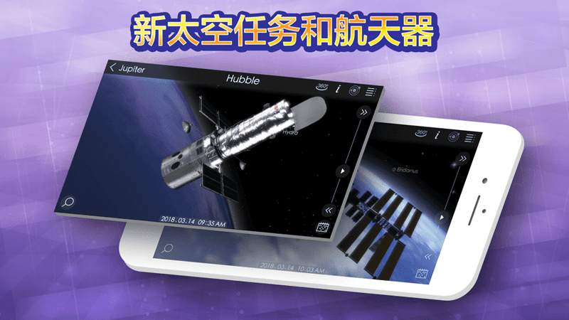 solar walk2完整版截图2