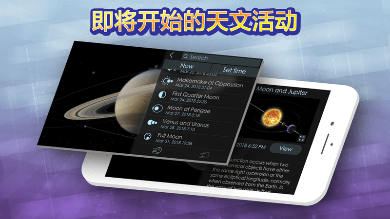 solar walk2完整版截图3