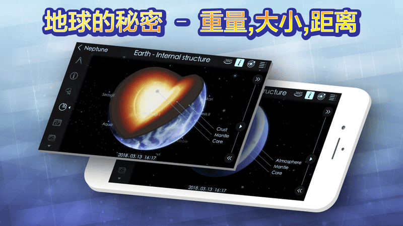 solar walk2完整版截图4