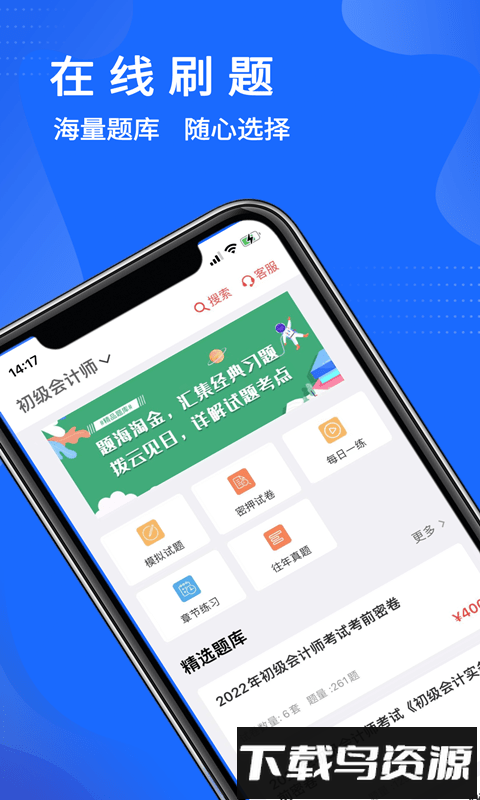 远大宏图软件最新版截图1