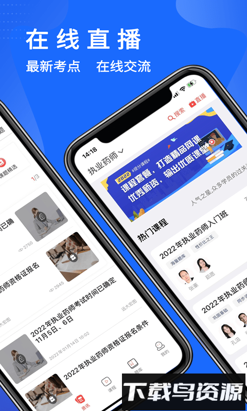 远大宏图软件最新版截图3