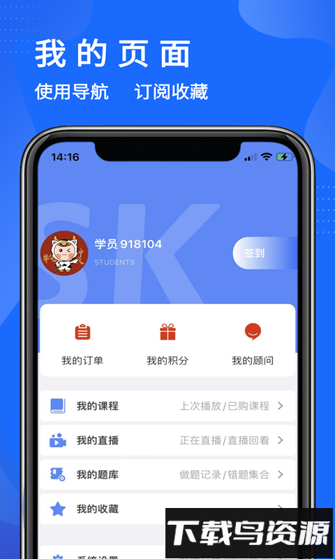 远大宏图软件最新版截图4