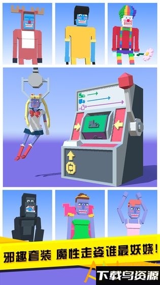 长腿漫步中文版最新版截图3