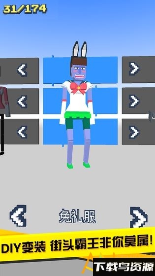 长腿漫步中文版最新版截图5