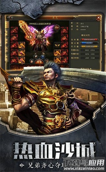 英雄传说传奇游戏最新版截图2