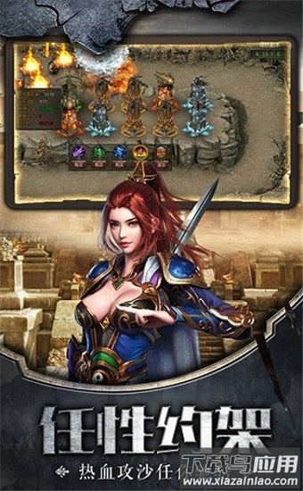 英雄传说传奇游戏最新版截图3