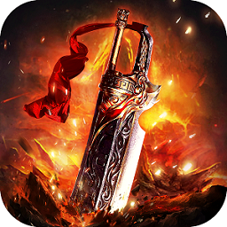 英雄传说传奇游戏