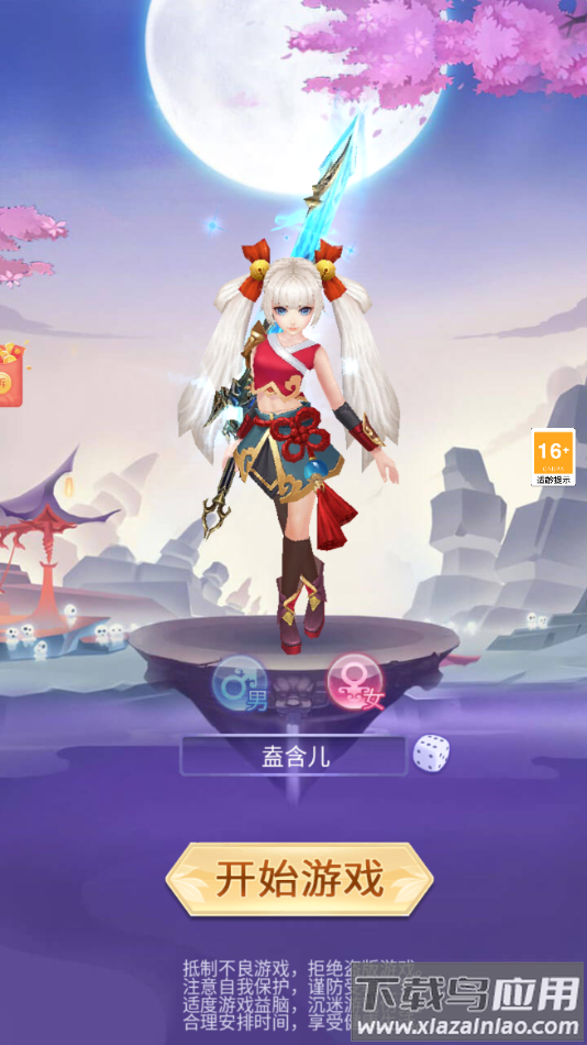 永恒起源下载最新版截图1