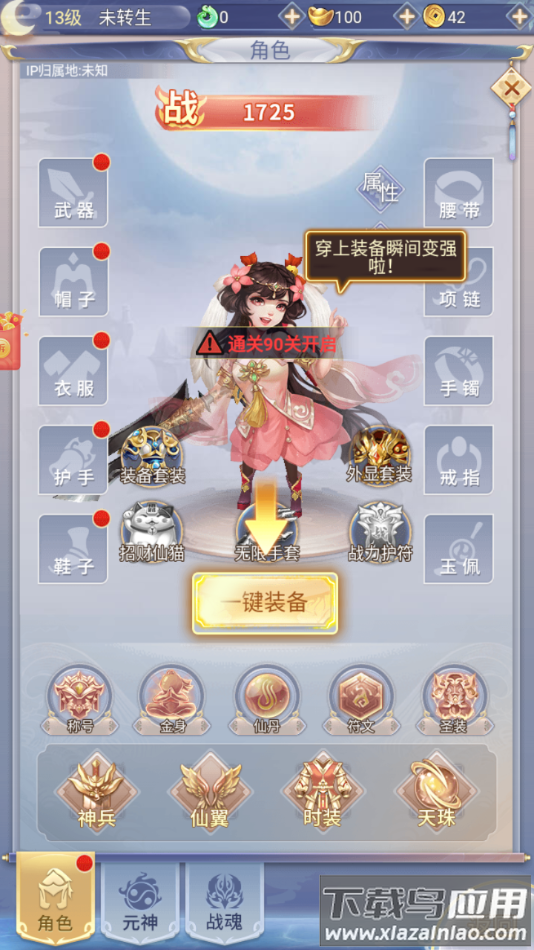 永恒起源下载最新版截图2