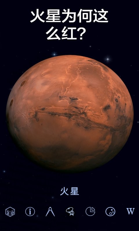 星空漫步2已付费直装版(Star Walk 2)截图1