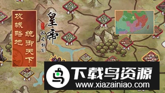 皇帝成长计划2正版手游渠道版最新版截图2