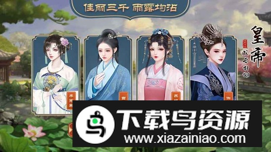 皇帝成长计划2正版手游渠道版最新版截图4