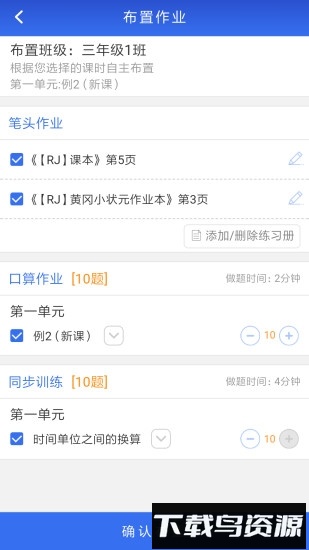 远大学云教师版app下载