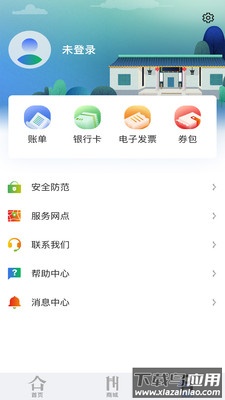 潇湘一卡通app下载最新版截图4