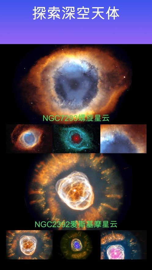 Star Walk中文版下载