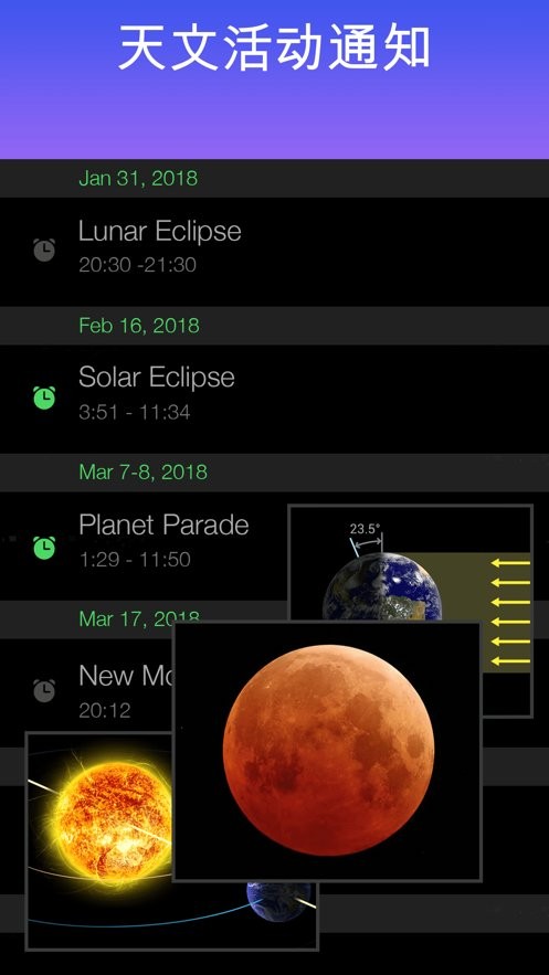 StarWalk星际漫步软件最新版截图3
