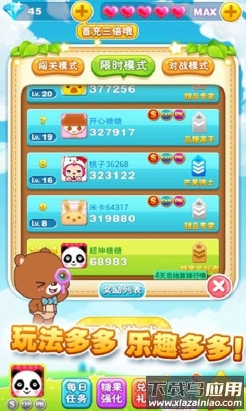 天天消星星离线版最新版截图1