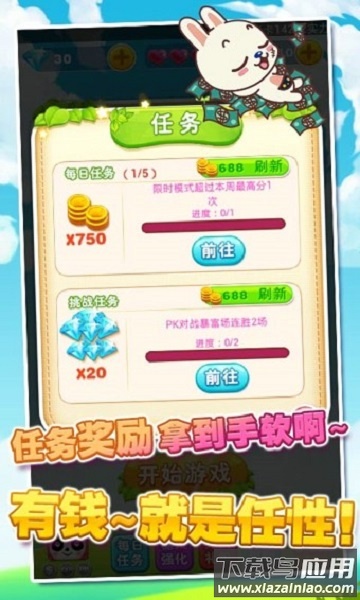 天天消星星离线版最新版截图2