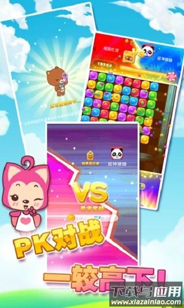 天天消星星离线版最新版截图3