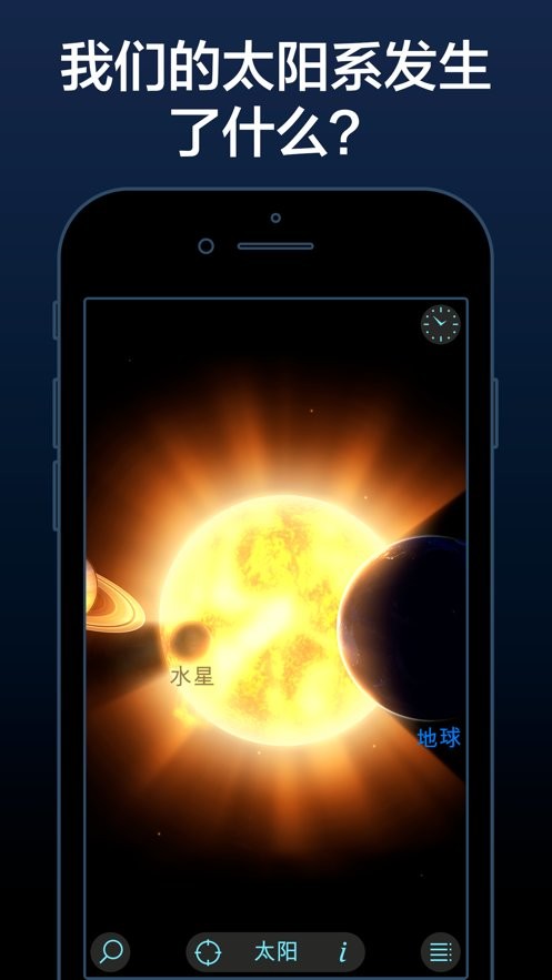 Solar Walk Lite最新版截图3