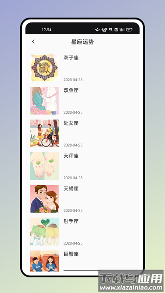 小熊便签软件最新版截图1