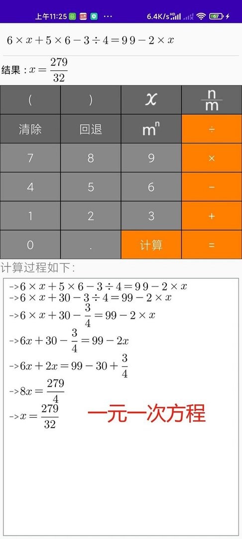 解题步骤计算器官方版