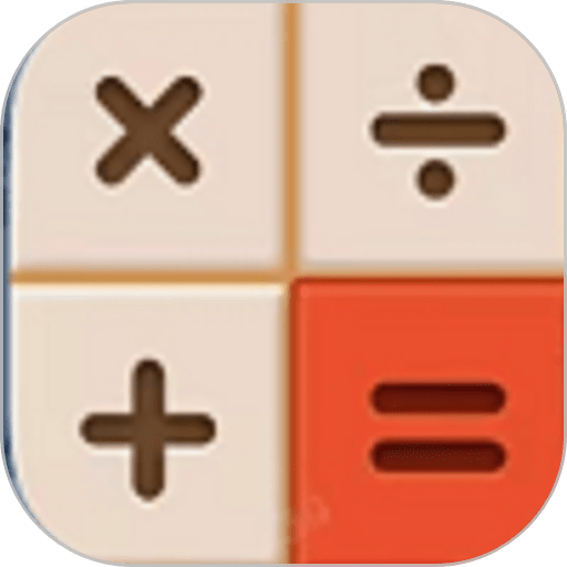 解题步骤计算器官方版