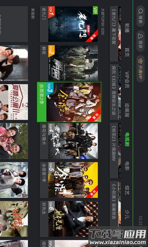 银河奇异果爱奇艺截图1