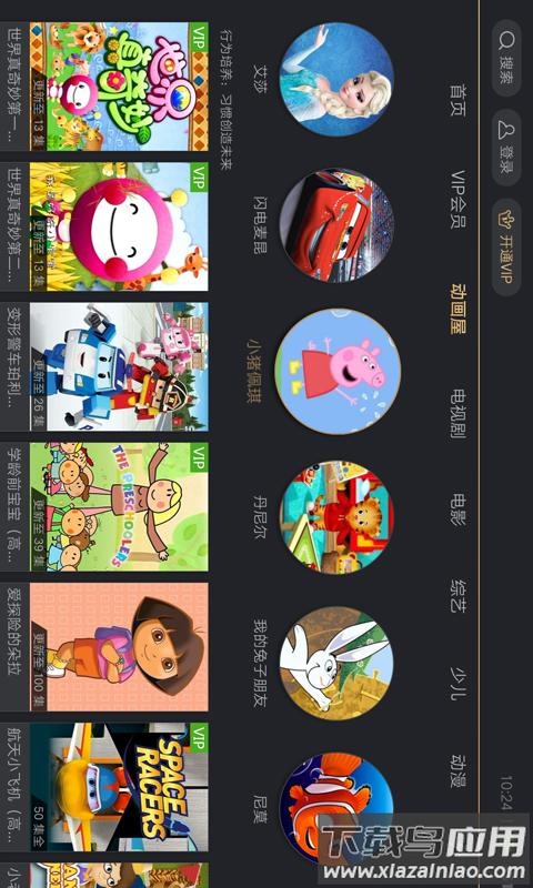 银河奇异果爱奇艺截图3