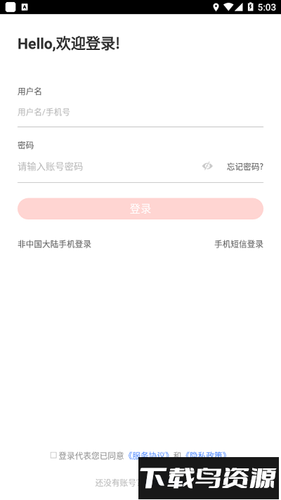 远大e平台官方版最新版截图1