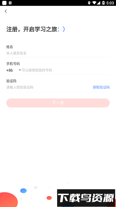 远大e平台官方版最新版截图2