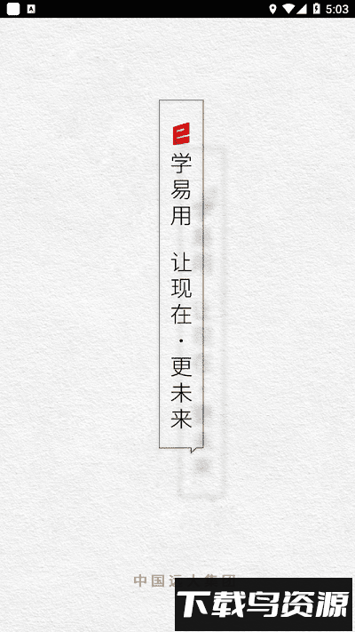 远大e平台官方版最新版截图4