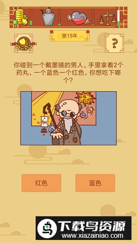 皇上你好蔡啊游戏最新版截图