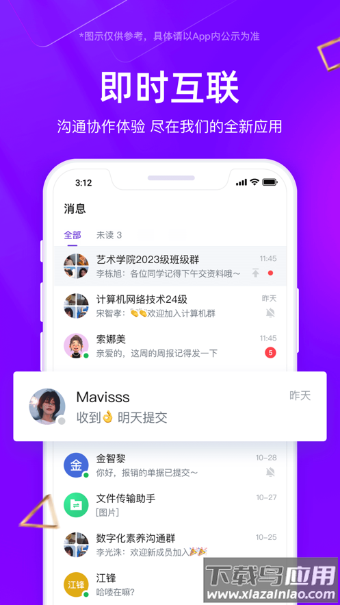 OCEG IM app最新版截图1