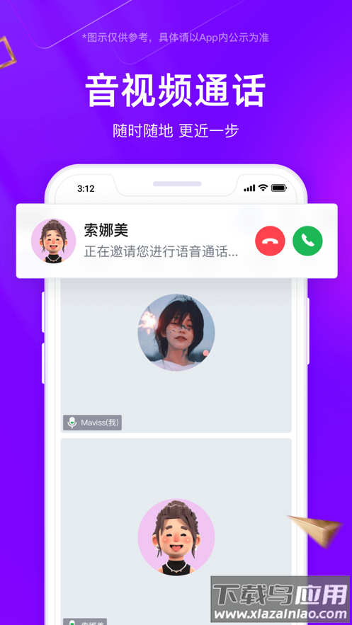 OCEG IM app最新版截图2