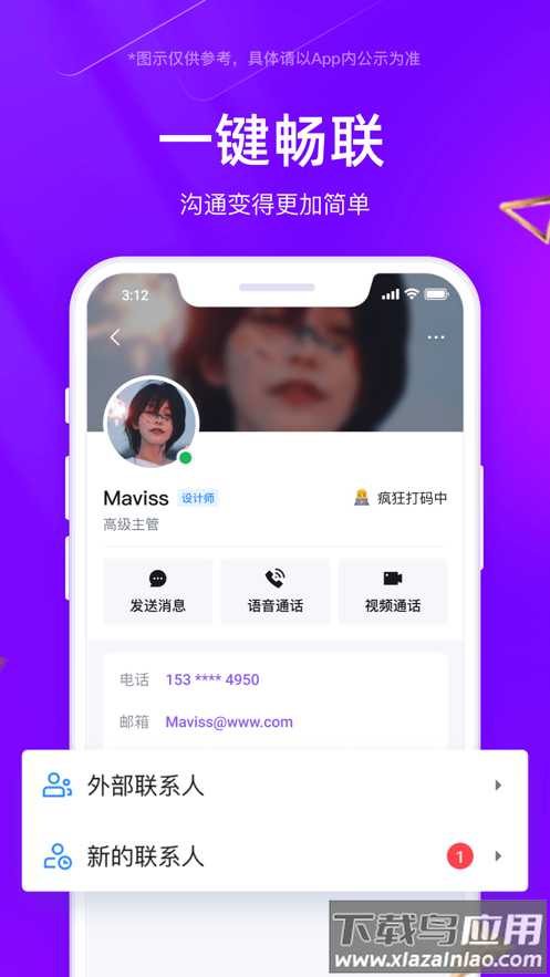 OCEG IM app最新版截图3