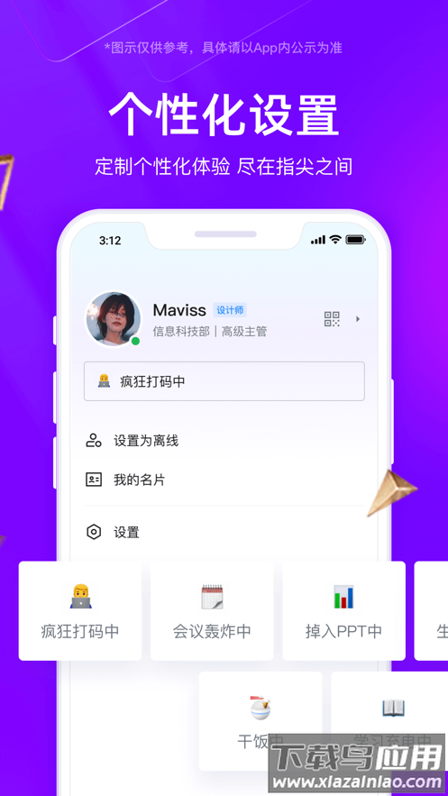 OCEG IM app最新版截图4