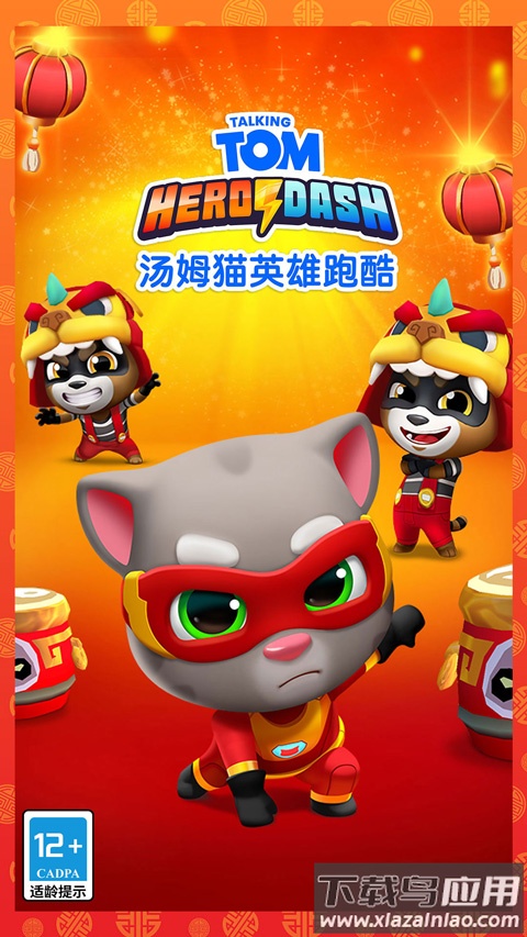 汤姆猫英雄跑酷手游最新版截图1