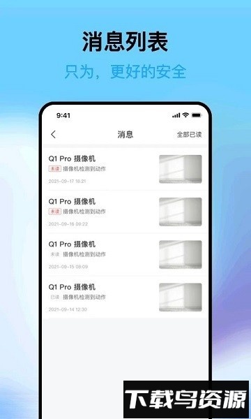 远可视最新版最新版截图1
