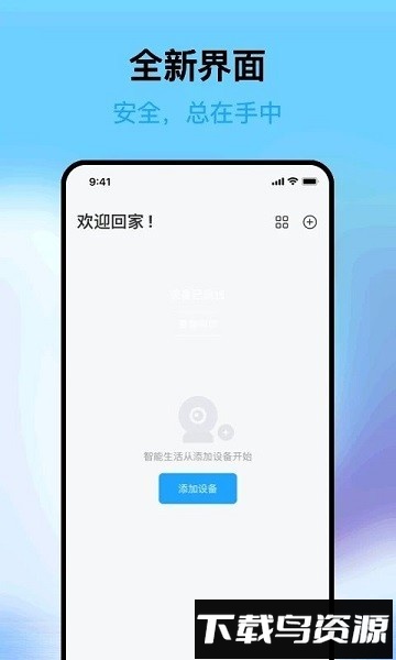 远可视最新版最新版截图2