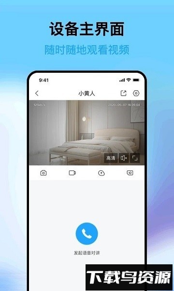 远可视最新版最新版截图3