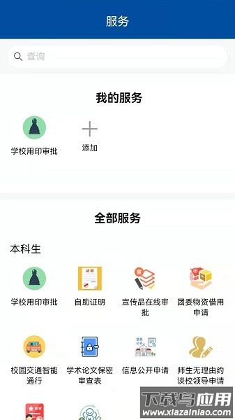 我的商大最新版最新版截图1