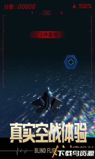 长空暗影游戏最新版截图3