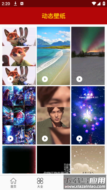 节日祝福大全app