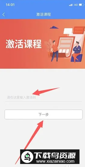 百题斩网校app官方版最新版