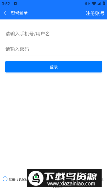 百题斩网校app官方版最新版截图3