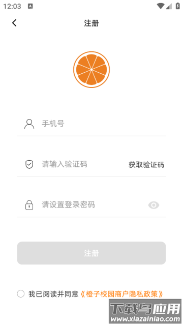橙子校园商户端最新版