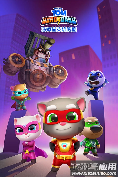 汤姆猫英雄跑酷官方版最新版截图1