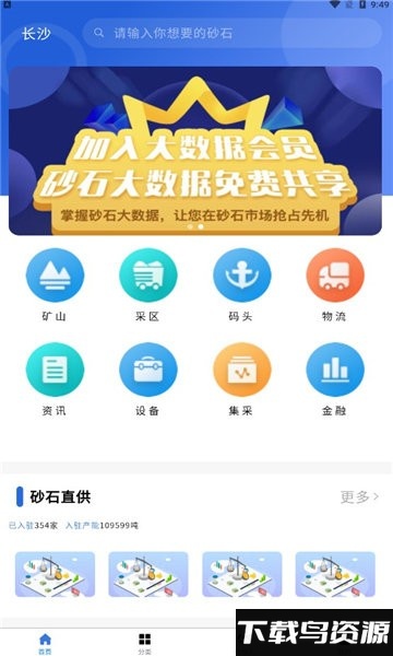 长砂网下载