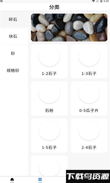 长砂网app最新版截图2